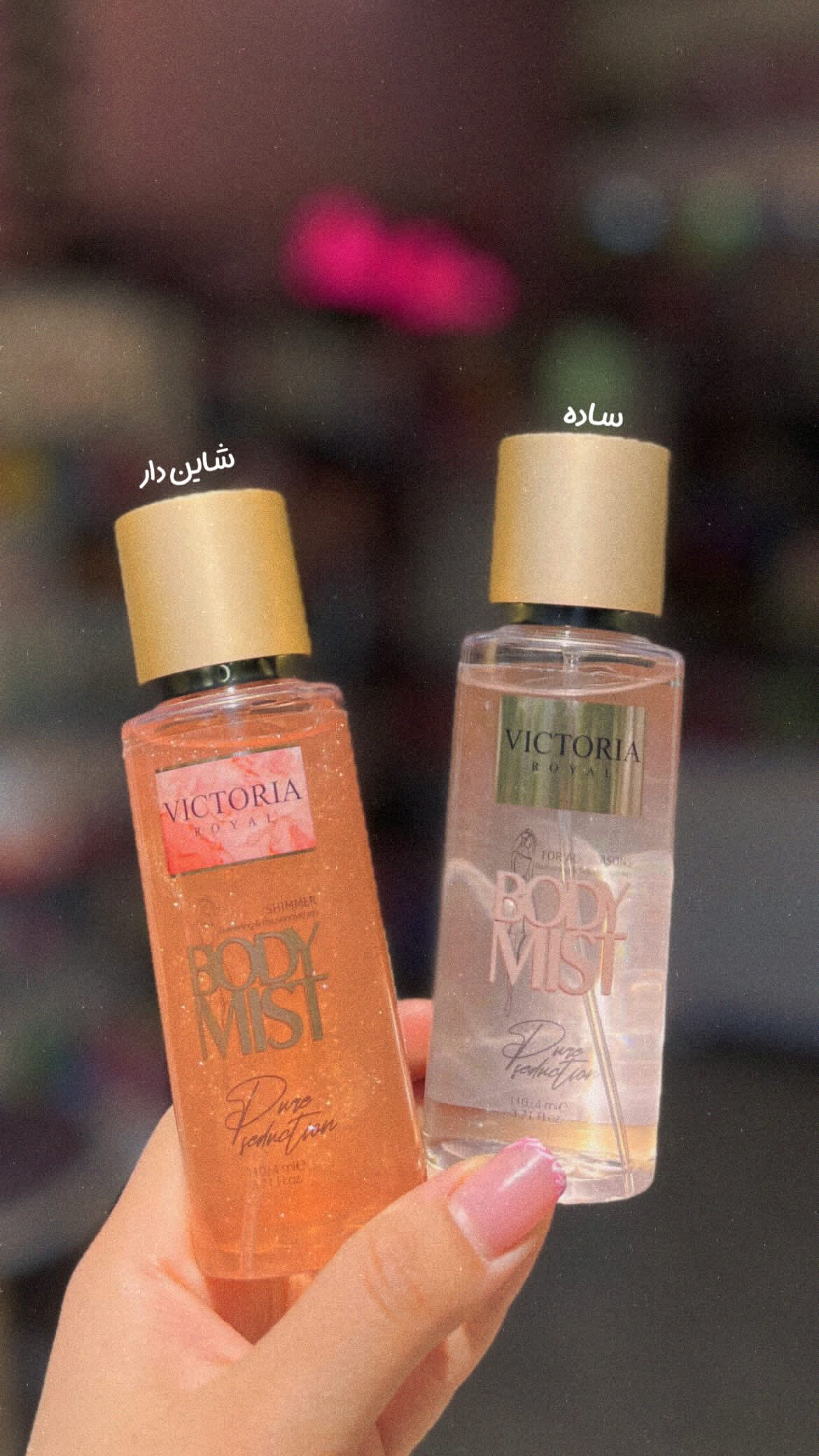 بادی میست ویکتوریا مدل Pure seduction